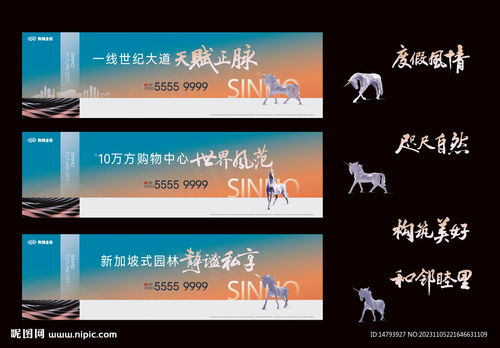 房地產(chǎn)廣告招貼設計 專業(yè)代理代辦服務的核心價值