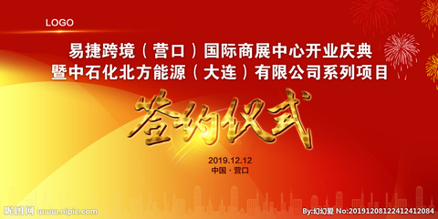 營口廣告設計中的簽約儀式設計圖 展板模板與設計圖庫的創(chuàng)新應用
